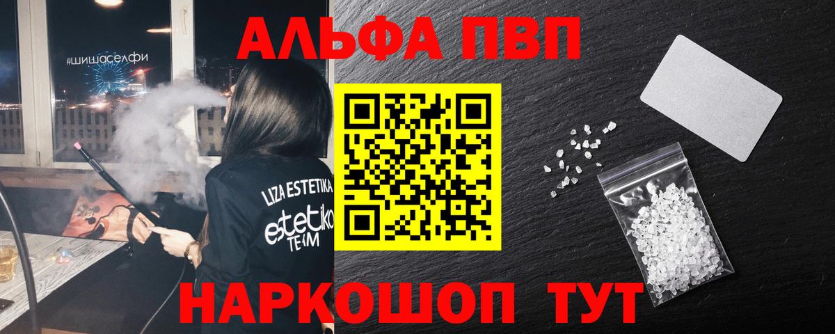 APVP крисы CK Великие Луки