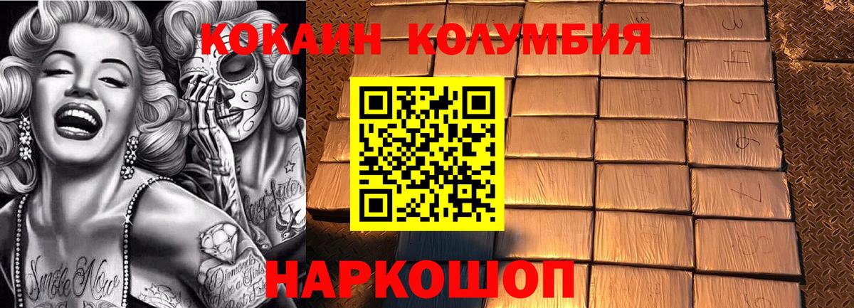 Кокаин 99% Великие Луки