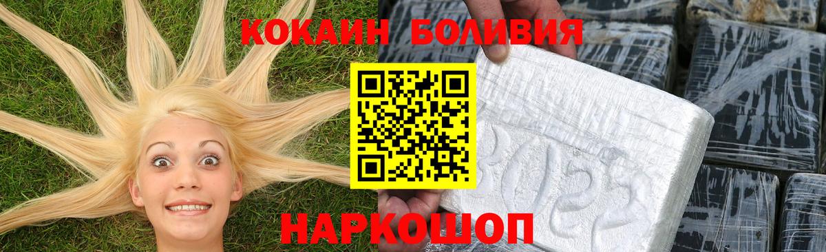 Великие Луки  Cocaine 99%  как найти закладки  Кокаин  Вход с VPN  КОКАИН Боливия 