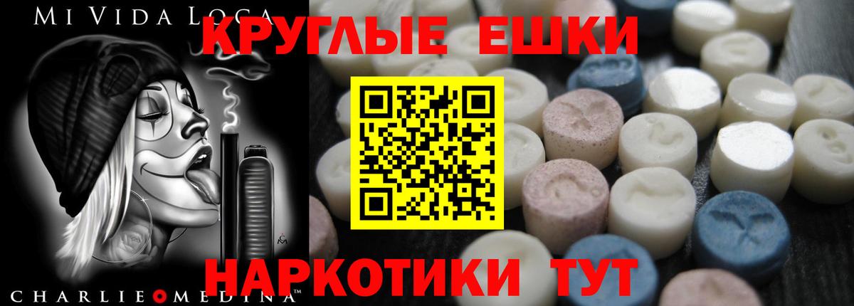 Экстази MDMA  Вход с VPN  Великие Луки  Экстази таблы 