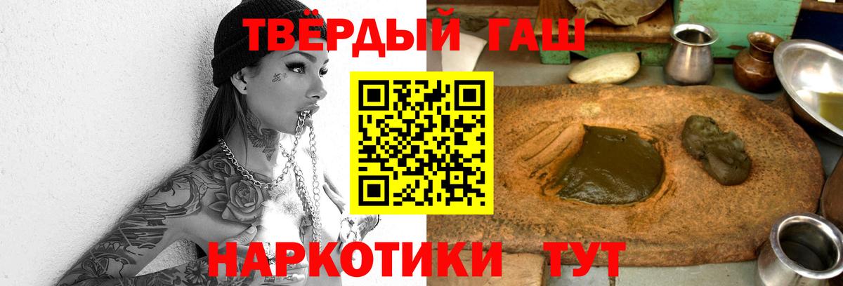 наркошоп  ГАШИШ убойный  Вход с VPN  Великие Луки  ГАШИШ Premium 