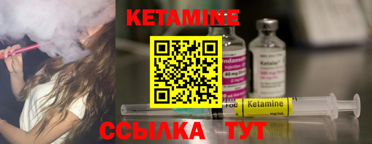 Великие Луки  Кетамин ketamine  Вход с VPN 