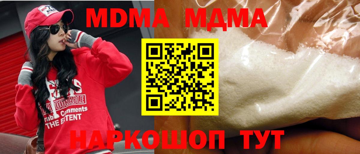 Великие Луки  MDMA Molly  MDMA  Вход с VPN  МДМА молли 