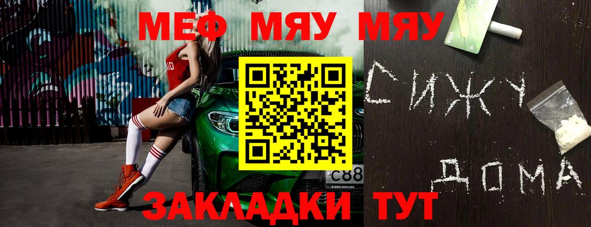 Мефедрон  Мефедрон mephedrone  Мефедрон 4 MMC  Вход с VPN  Великие Луки 