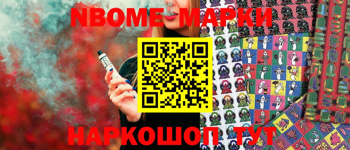 Марки N-bome 1,5мг  Вход с VPN  Марки N-bome 1,5мг  Великие Луки 
