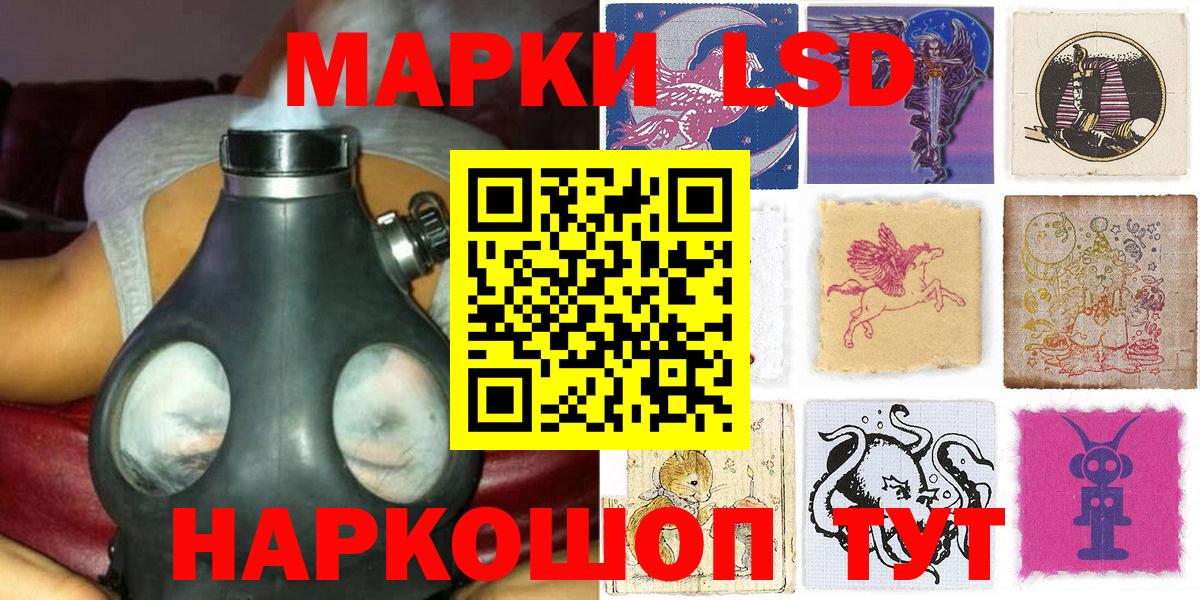 Наркотические марки 1,5мг Великие Луки