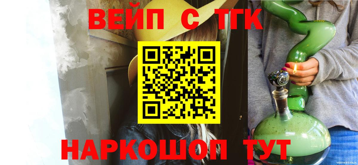 даркнет сайт  Вход с VPN  ТГК концентрат  Великие Луки  Дистиллят ТГК вейп с тгк 