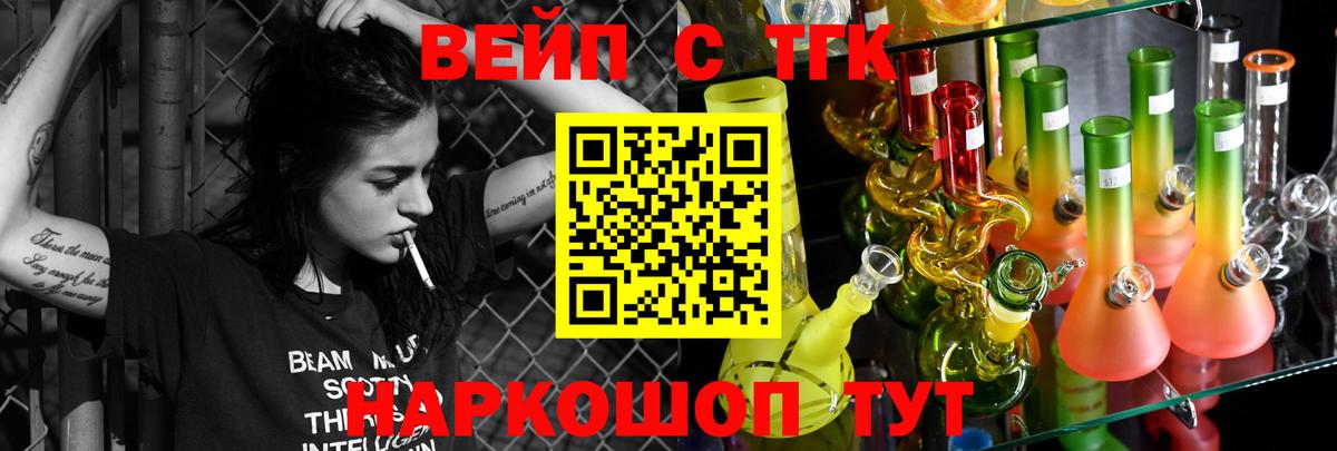 ТГК THC oil Великие Луки
