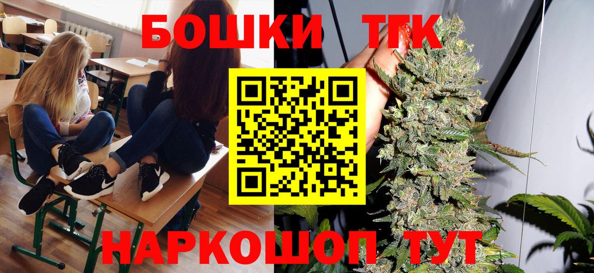 Великие Луки  МАРИХУАНА LSD WEED  Вход с VPN  Конопля AK-47  Марихуана OG Kush 